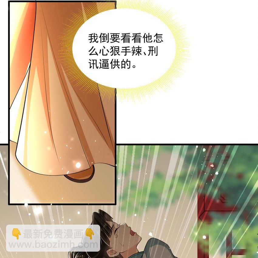 42 审讯(1/2)-第50话