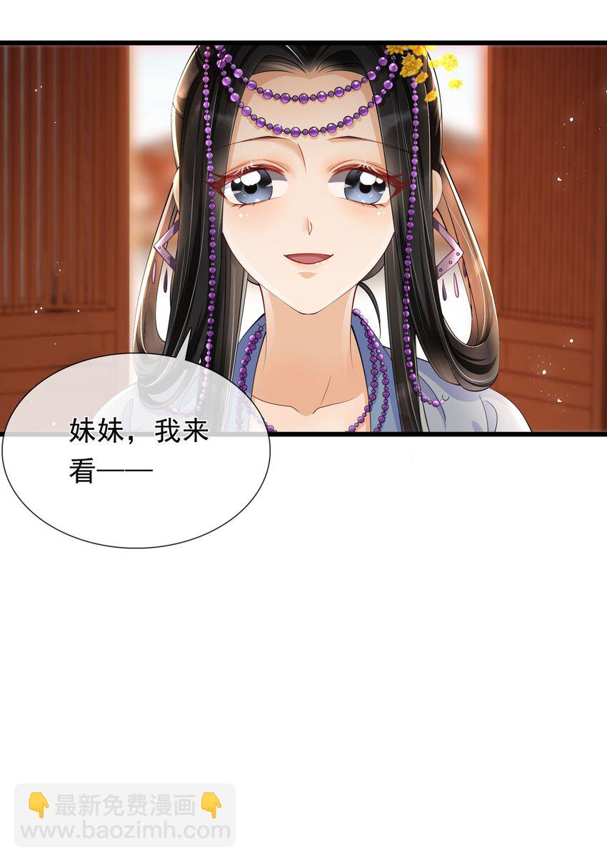 04 专宠开始？-第6话