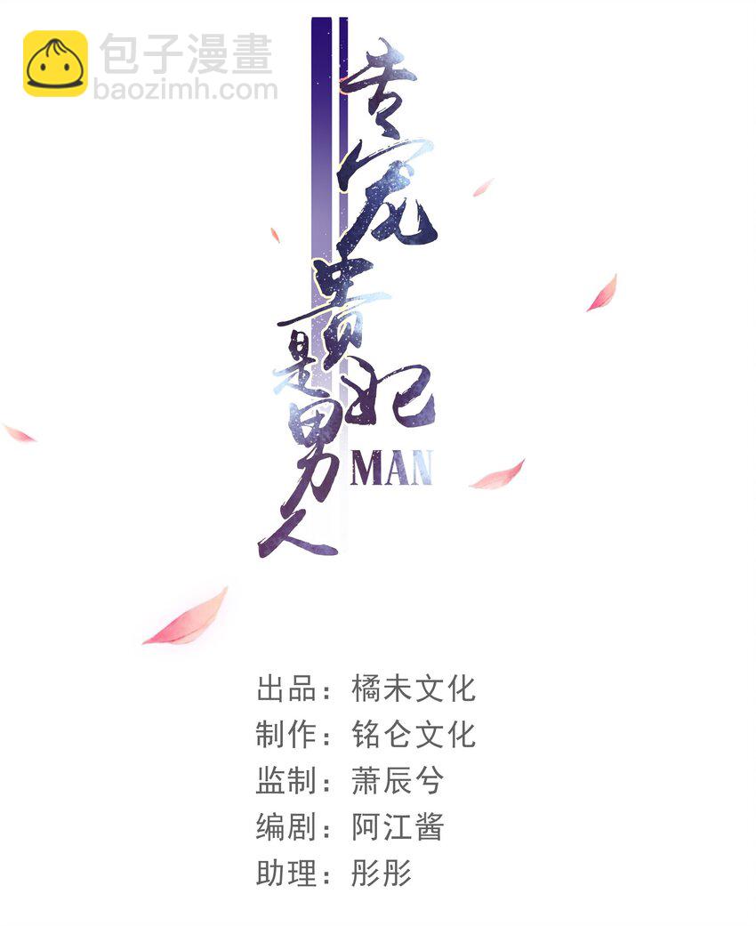 04 专宠开始？-第6话