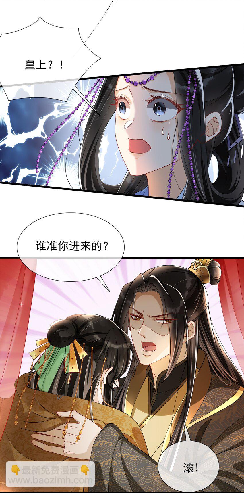 04 专宠开始？-第6话