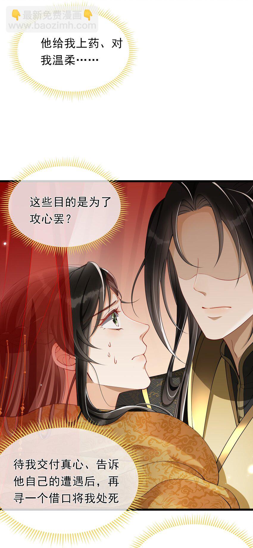 04 专宠开始？-第6话