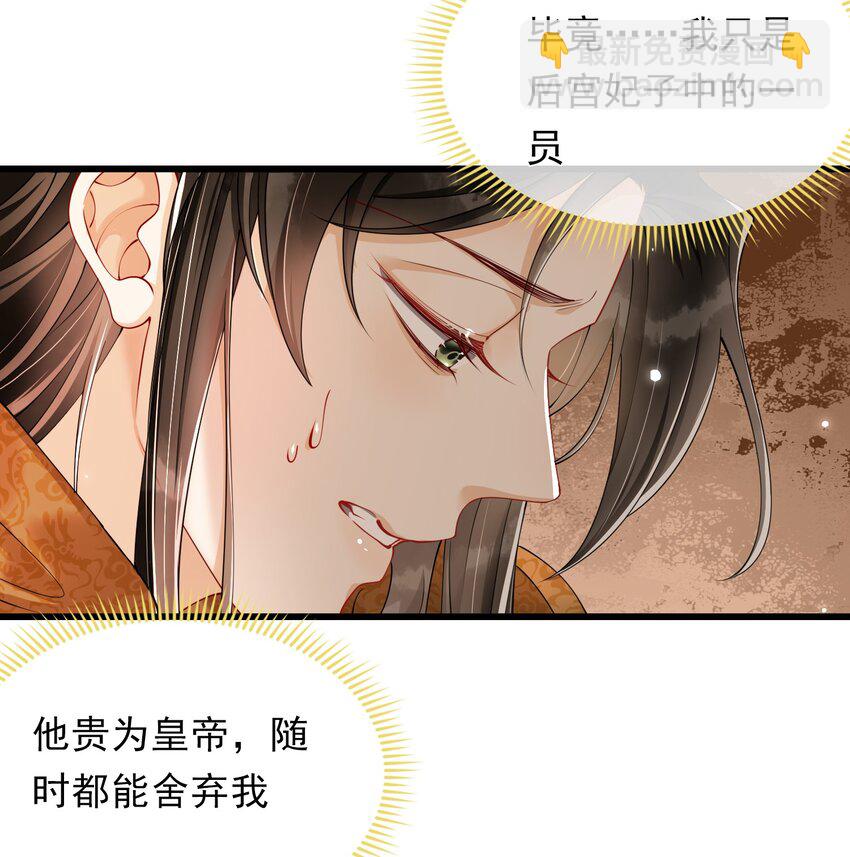 04 专宠开始？-第6话