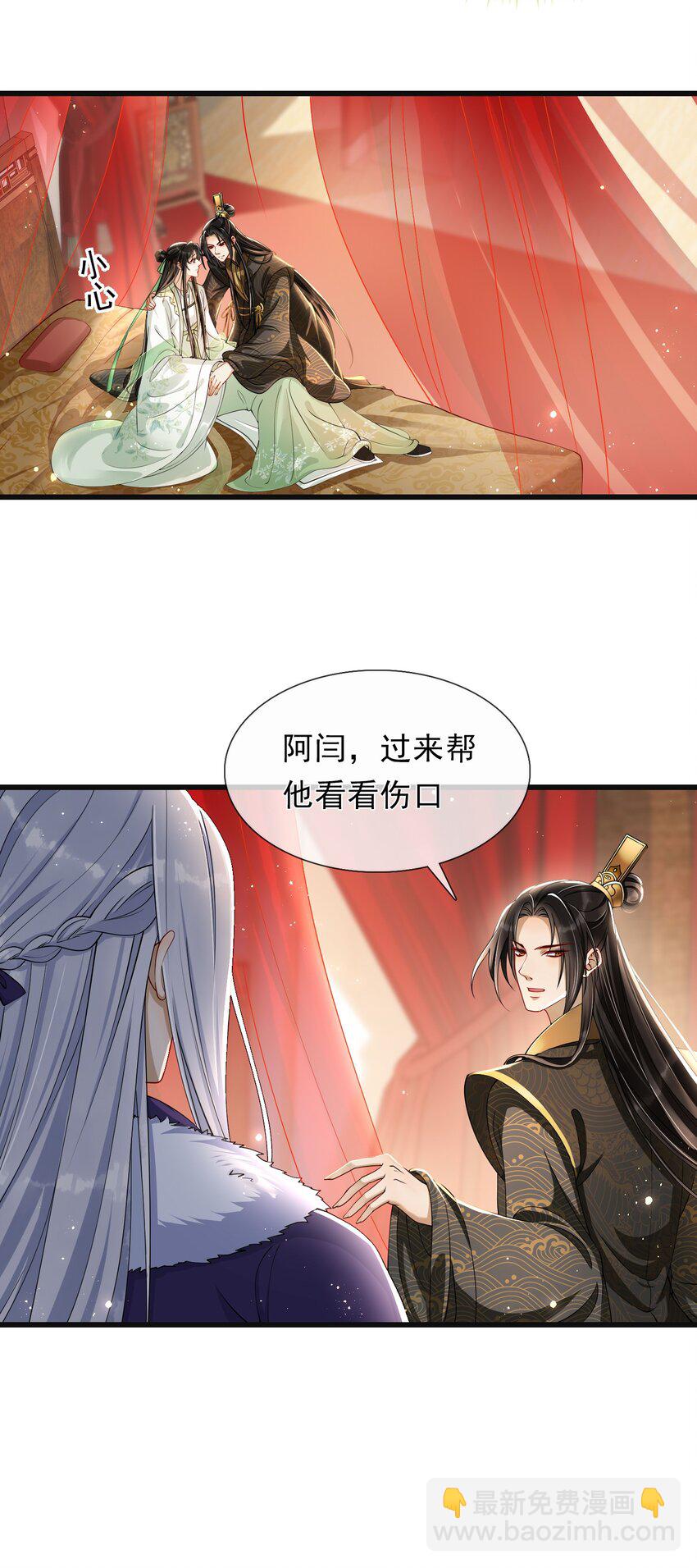 04 专宠开始？-第6话
