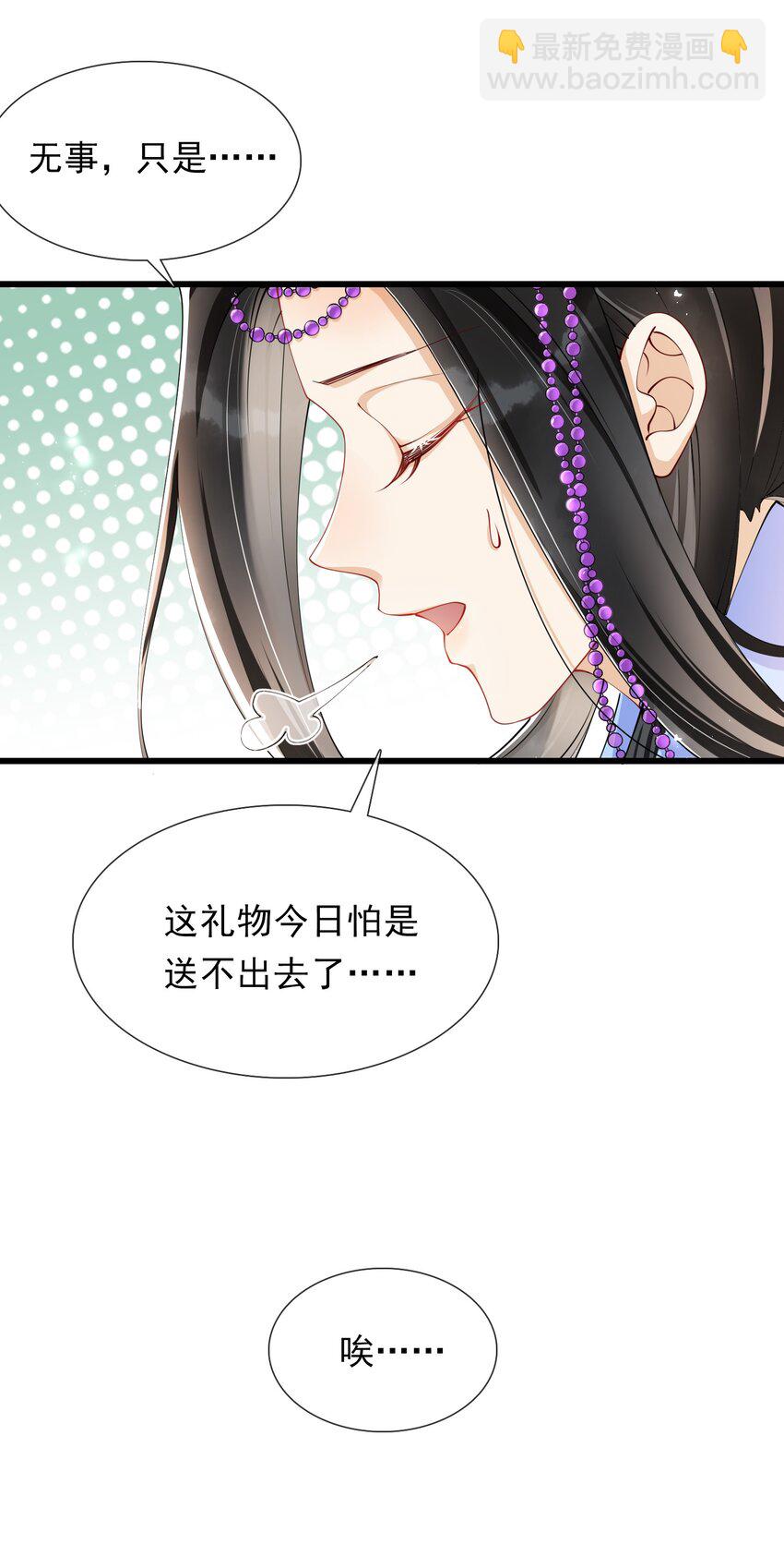 04 专宠开始？-第6话