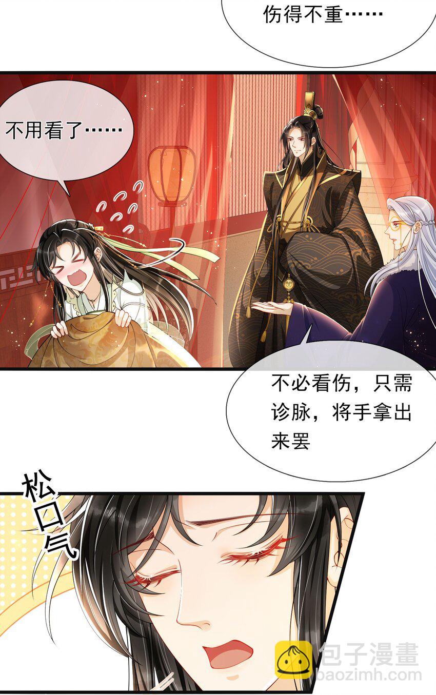 04 专宠开始？-第6话