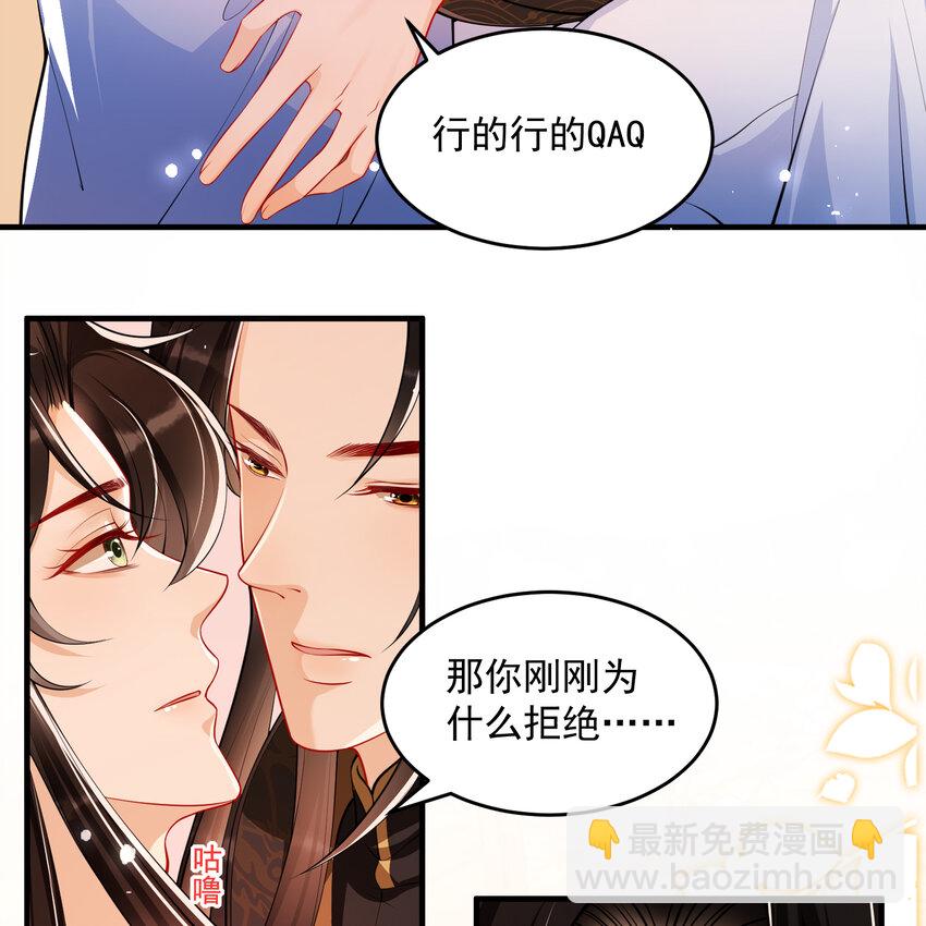 44 做个人吧(1/2)-第52话
