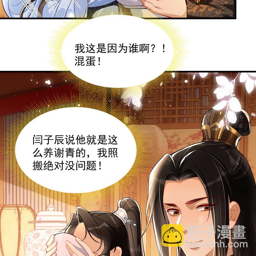 44 做个人吧(1/2)-第52话