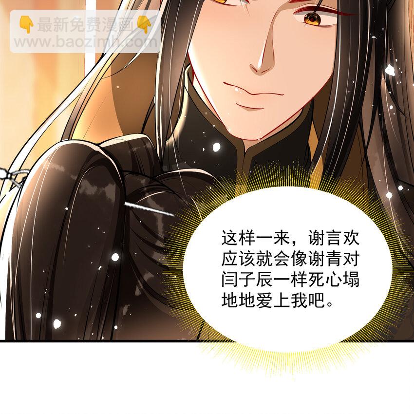 44 做个人吧(1/2)-第52话