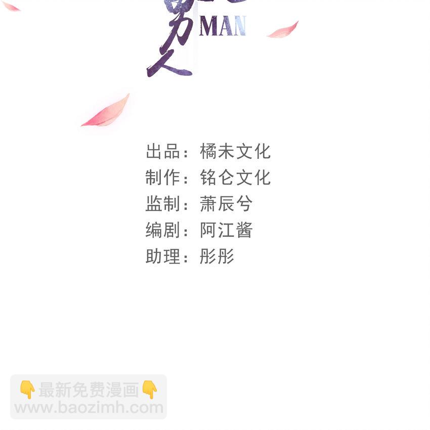 44 做个人吧(1/2)-第52话