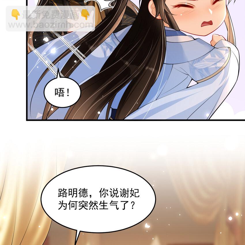 44 做个人吧(1/2)-第52话