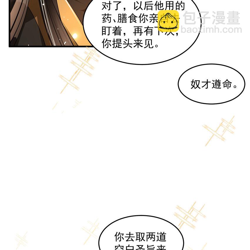 44 做个人吧(1/2)-第52话