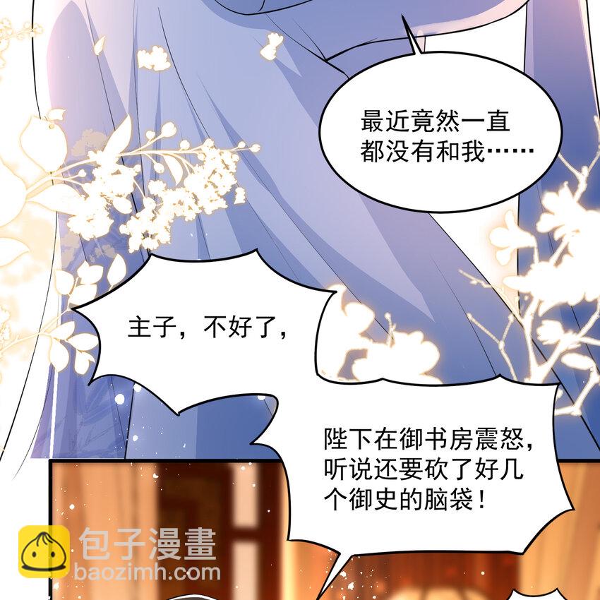 44 做个人吧(1/2)-第52话