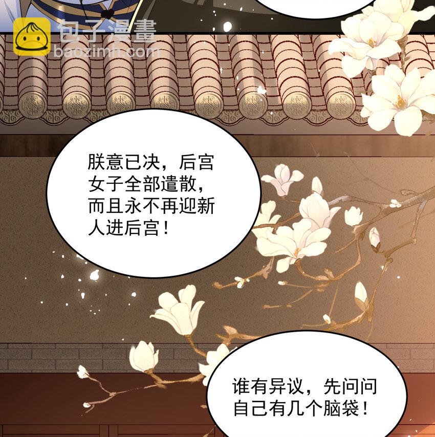 44 做个人吧(1/2)-第52话