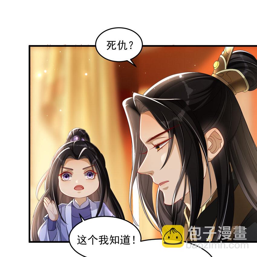 46 你还有底线呢(1/2)-第54话