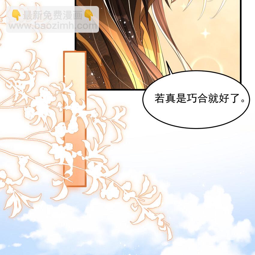 46 你还有底线呢(1/2)-第54话