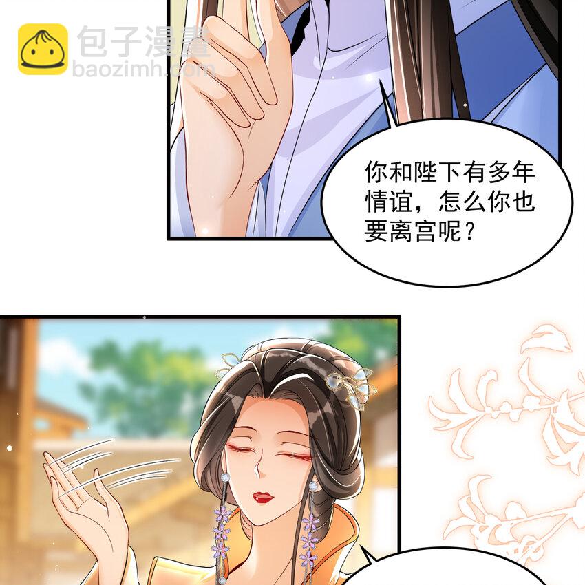 46 你还有底线呢(1/2)-第54话