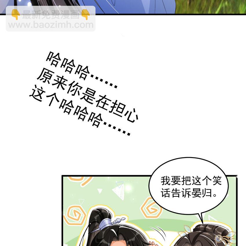 46 你还有底线呢(1/2)-第54话