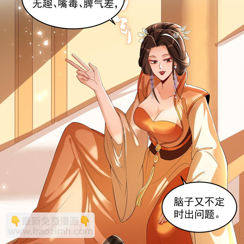 46 你还有底线呢(1/2)-第54话