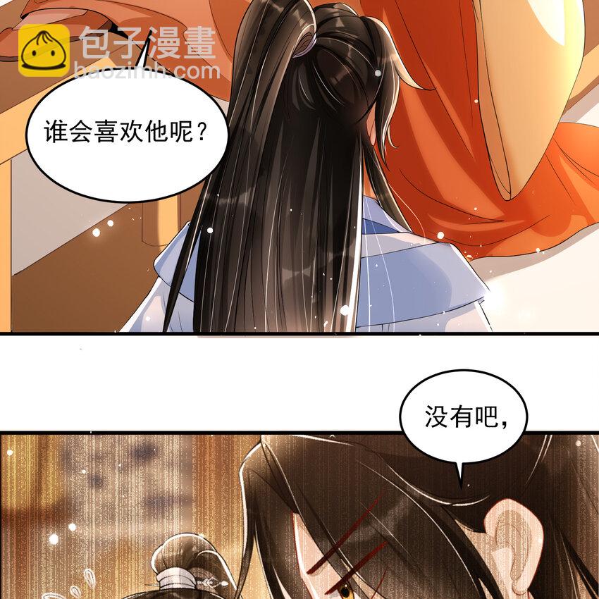 46 你还有底线呢(1/2)-第54话