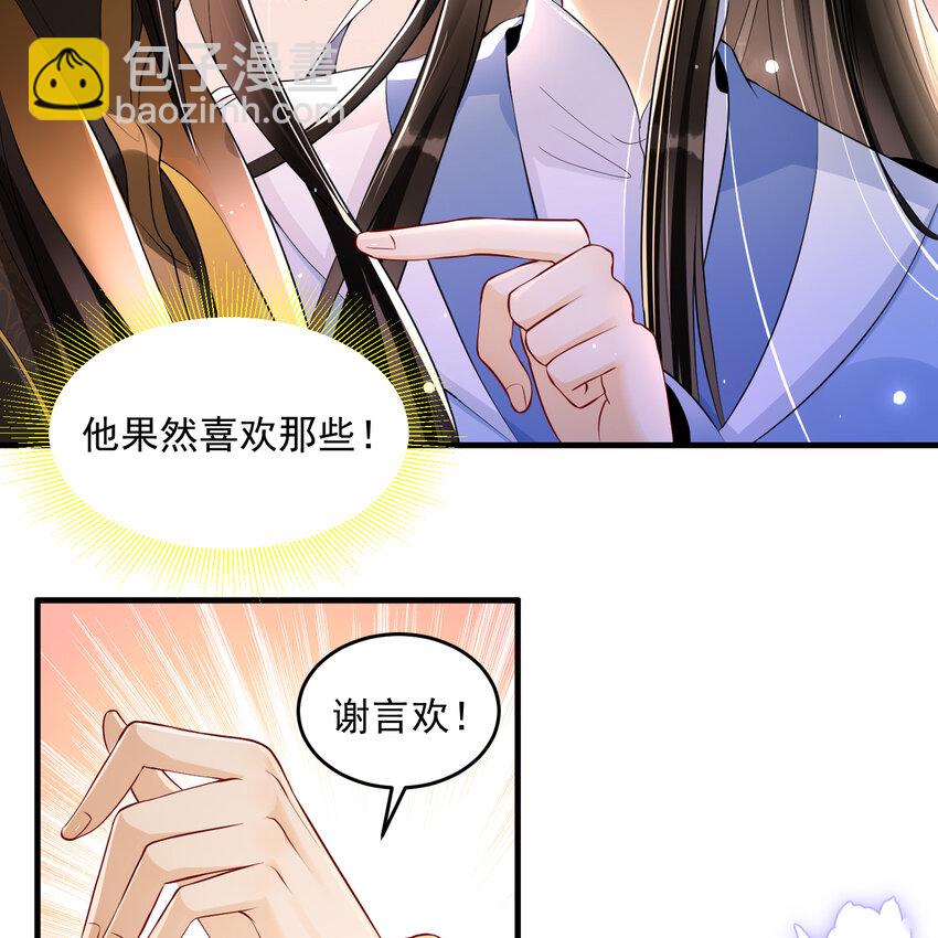 48 花样真多(1/2)-第56话