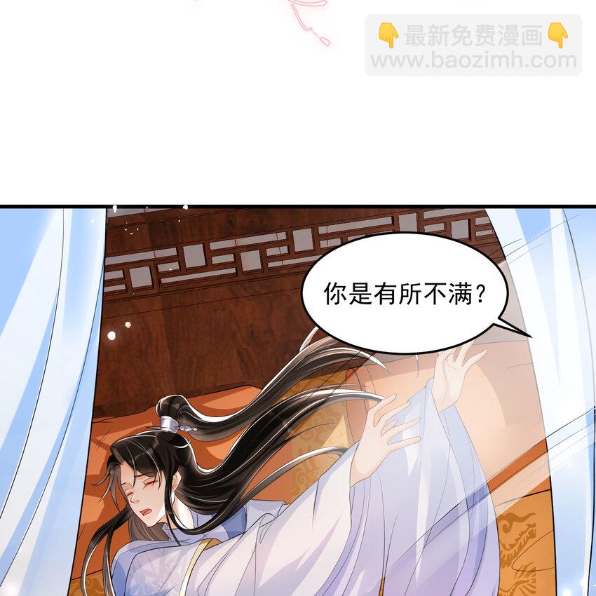 48 花样真多(1/2)-第56话