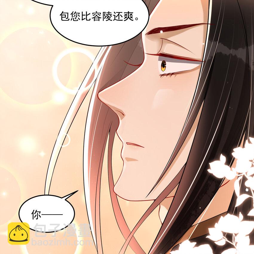 48 花样真多(1/2)-第56话