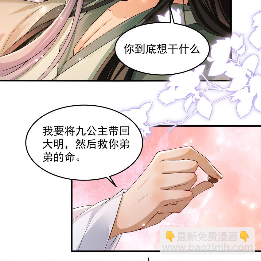 50 你们不对劲(1/2)-第58话