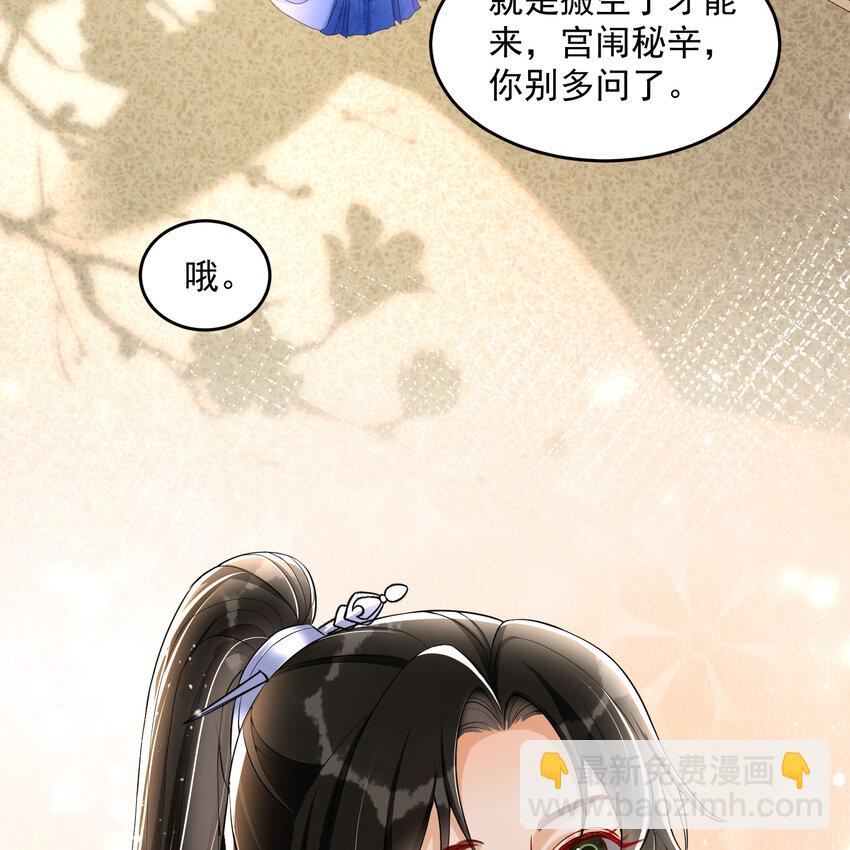 50 你们不对劲(1/2)-第58话