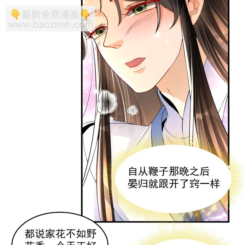50 你们不对劲(1/2)-第58话