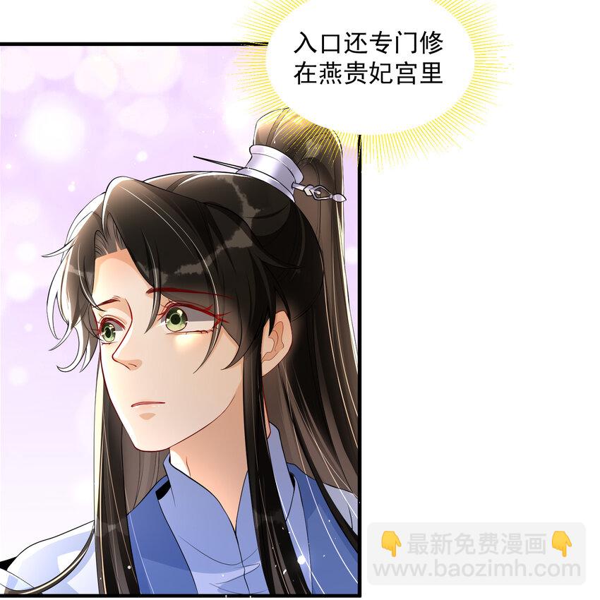 50 你们不对劲(1/2)-第58话