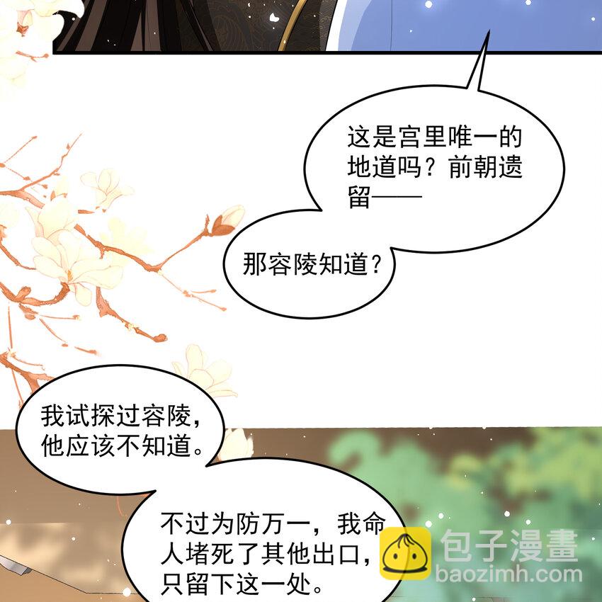 50 你们不对劲(1/2)-第58话