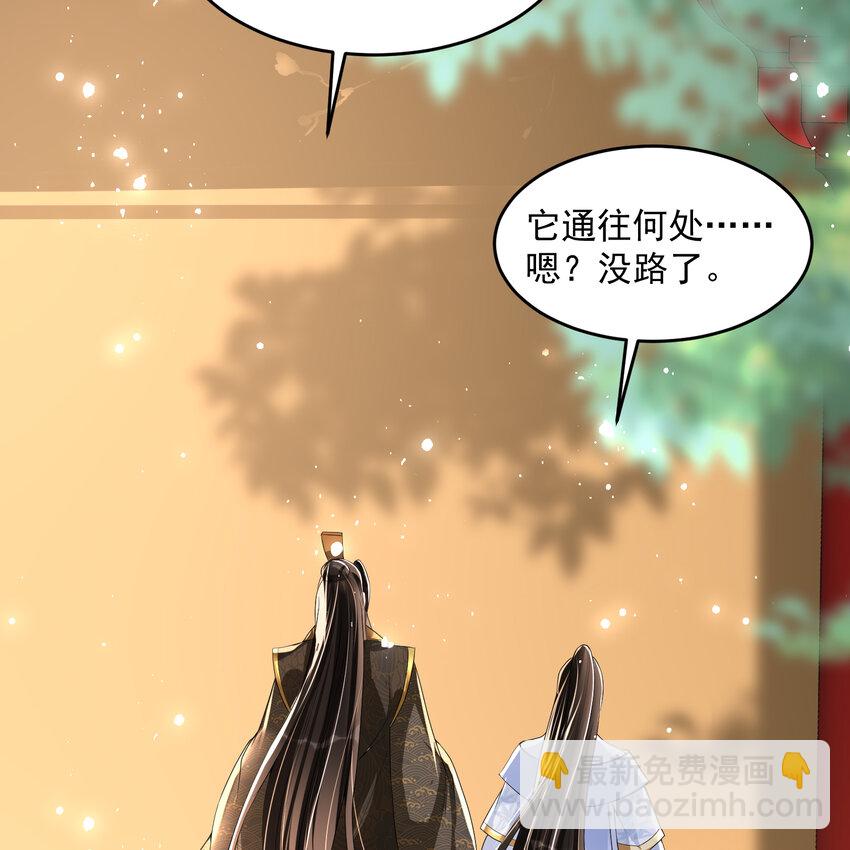 50 你们不对劲(1/2)-第58话