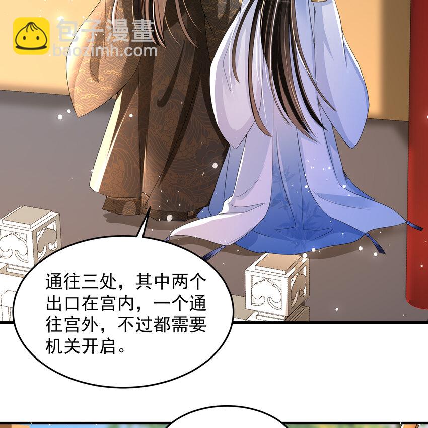 50 你们不对劲(1/2)-第58话