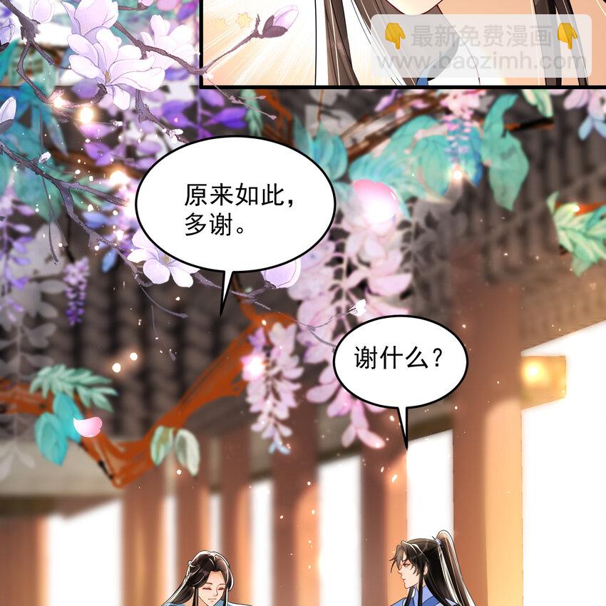 52 为何如此主动(1/2)-第60话