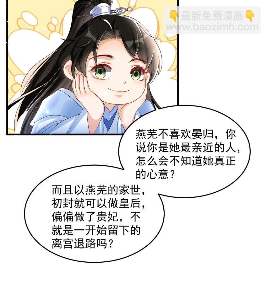 52 为何如此主动(1/2)-第60话