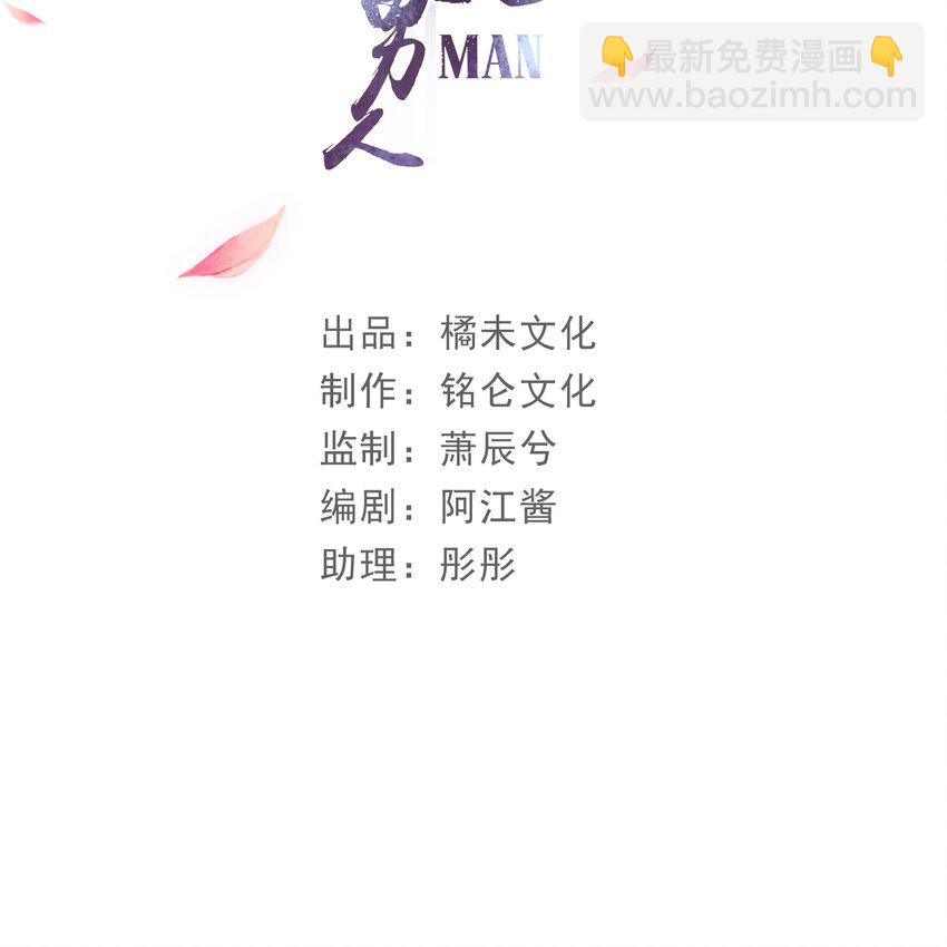 52 为何如此主动(1/2)-第60话