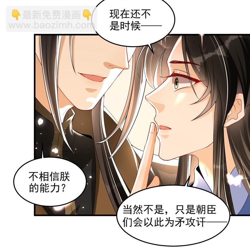 52 为何如此主动(1/2)-第60话
