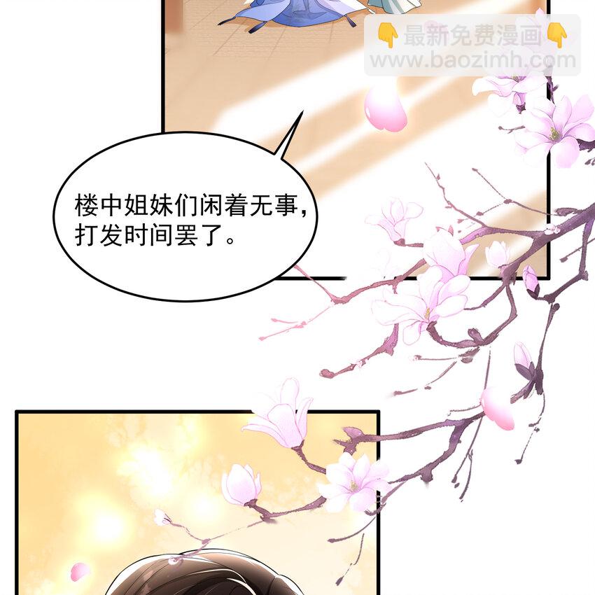 52 为何如此主动(1/2)-第60话