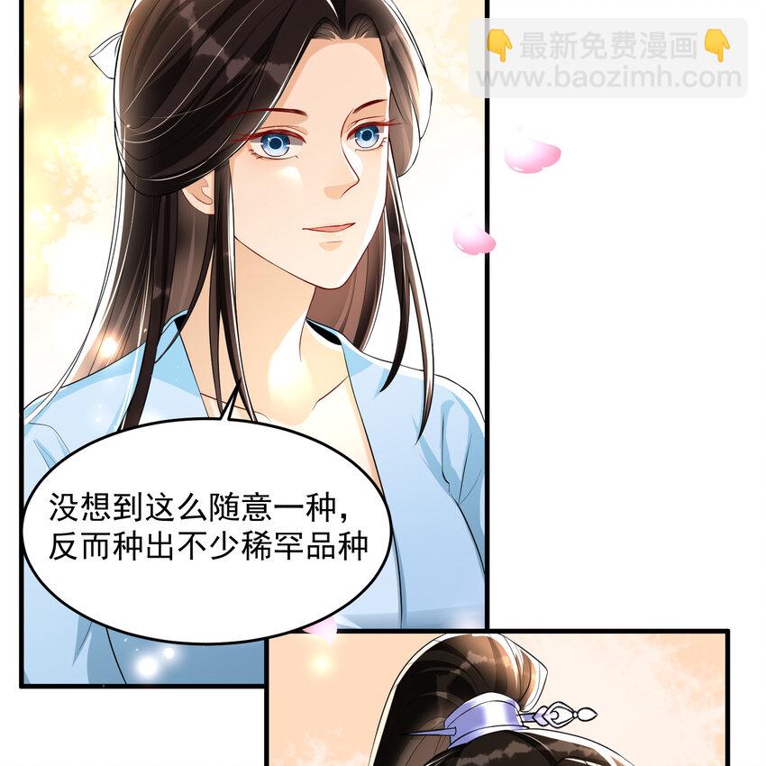 52 为何如此主动(1/2)-第60话