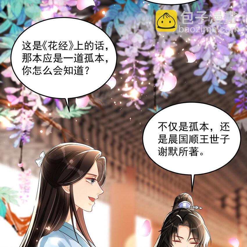 52 为何如此主动(1/2)-第60话