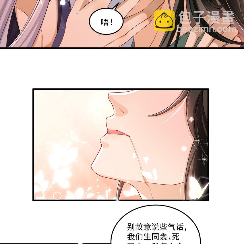 54 自作聪明的混蛋(1/2)-第62话