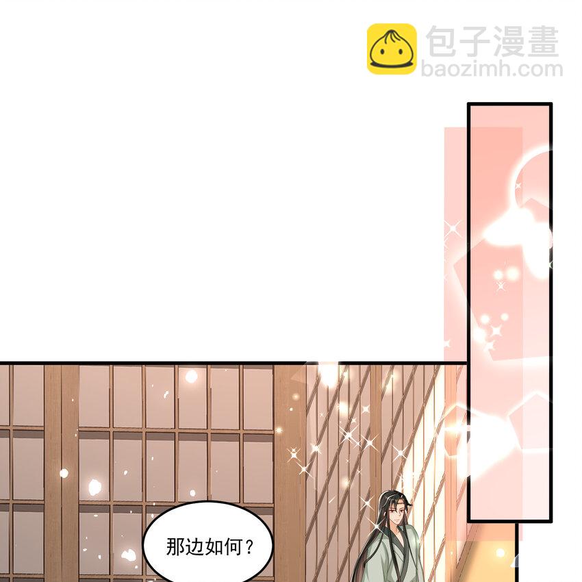 54 自作聪明的混蛋(1/2)-第62话