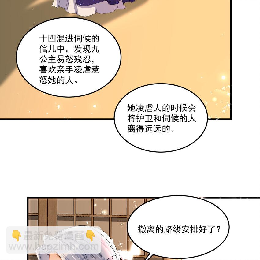 54 自作聪明的混蛋(1/2)-第62话