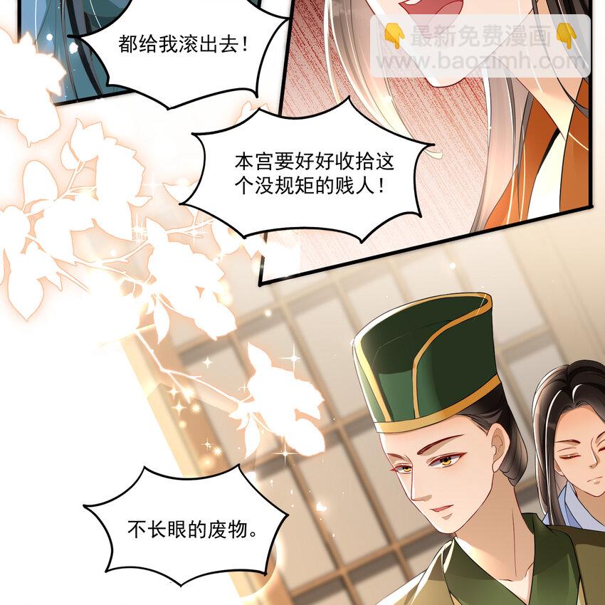 54 自作聪明的混蛋(1/2)-第62话