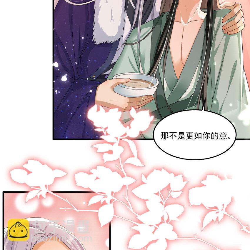 54 自作聪明的混蛋(1/2)-第62话