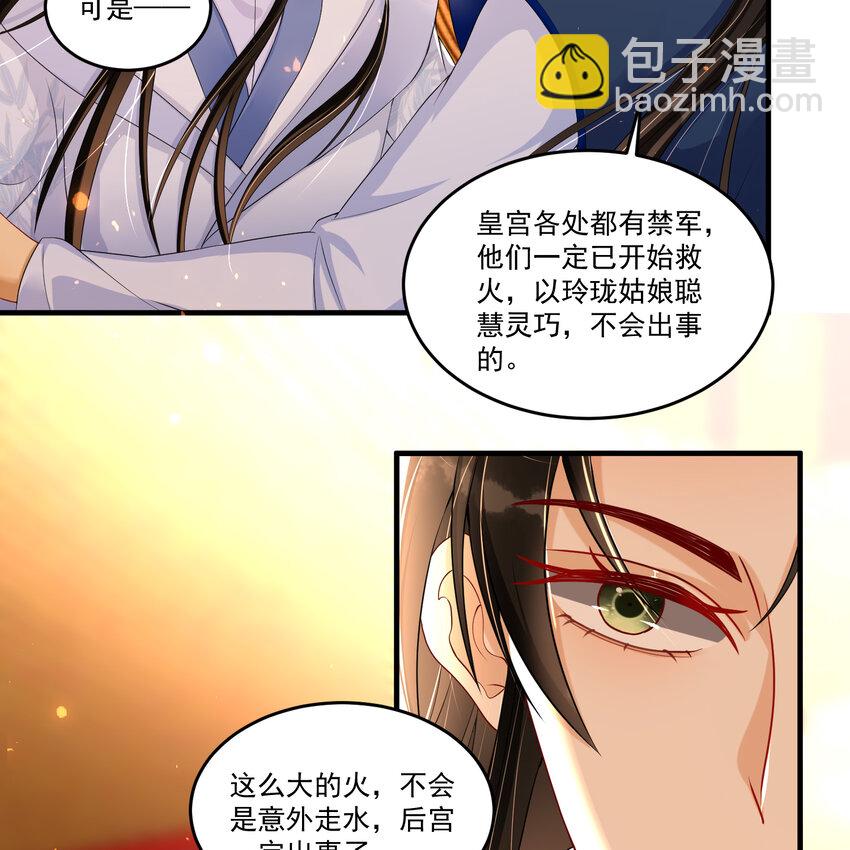 56 大胆刁民-第64话