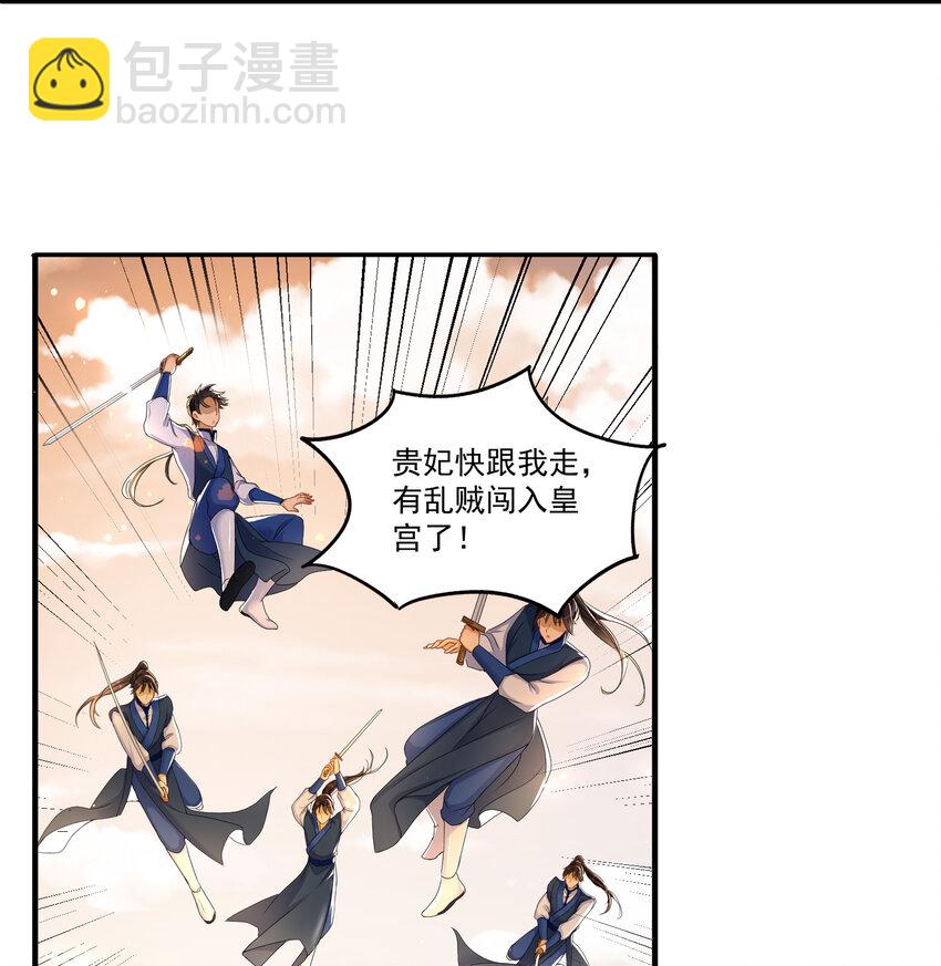 56 大胆刁民-第64话
