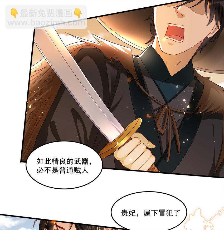 56 大胆刁民-第64话
