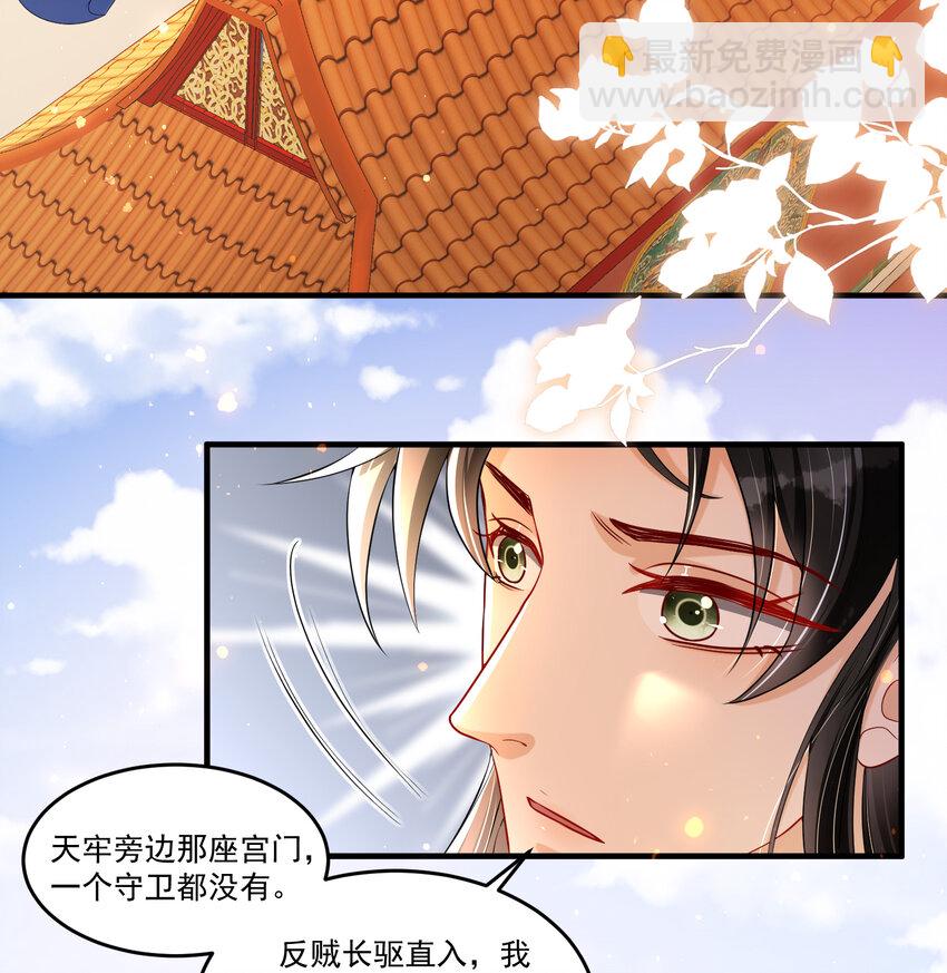 56 大胆刁民-第64话