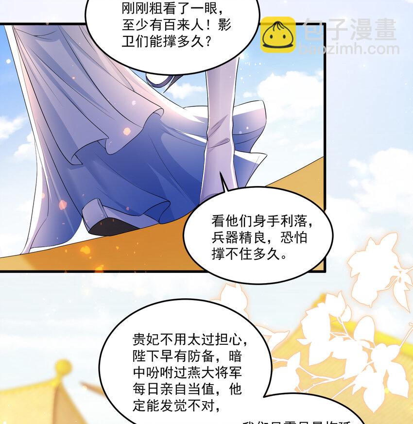 56 大胆刁民-第64话